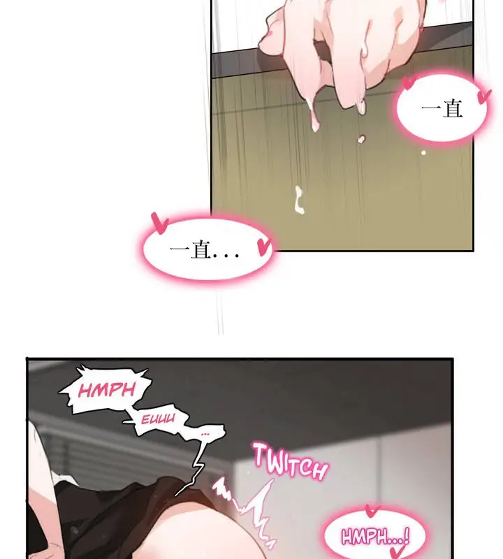 漫画《一个变态的日常生活》第14话第31张图