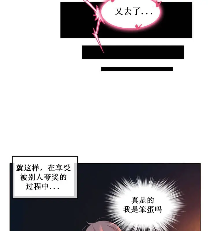 漫画《一个变态的日常生活》第14话第34张图