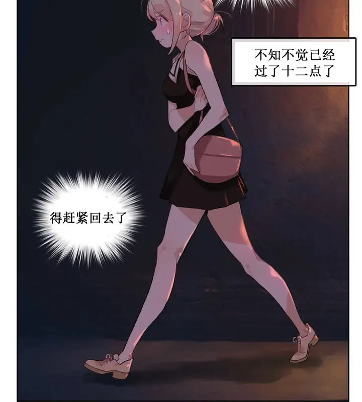 漫画《一个变态的日常生活》第14话第35张图