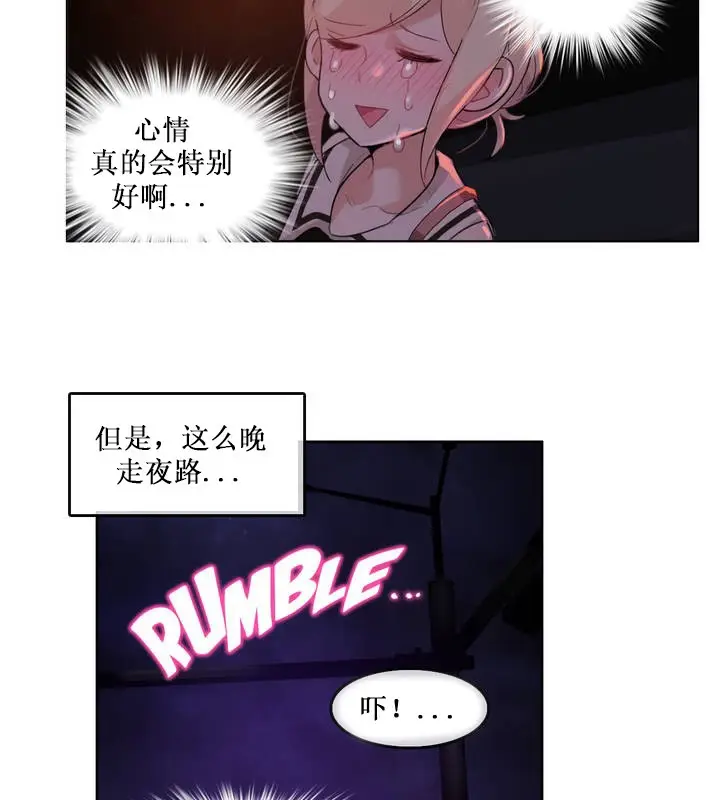 漫画《一个变态的日常生活》第14话第37张图