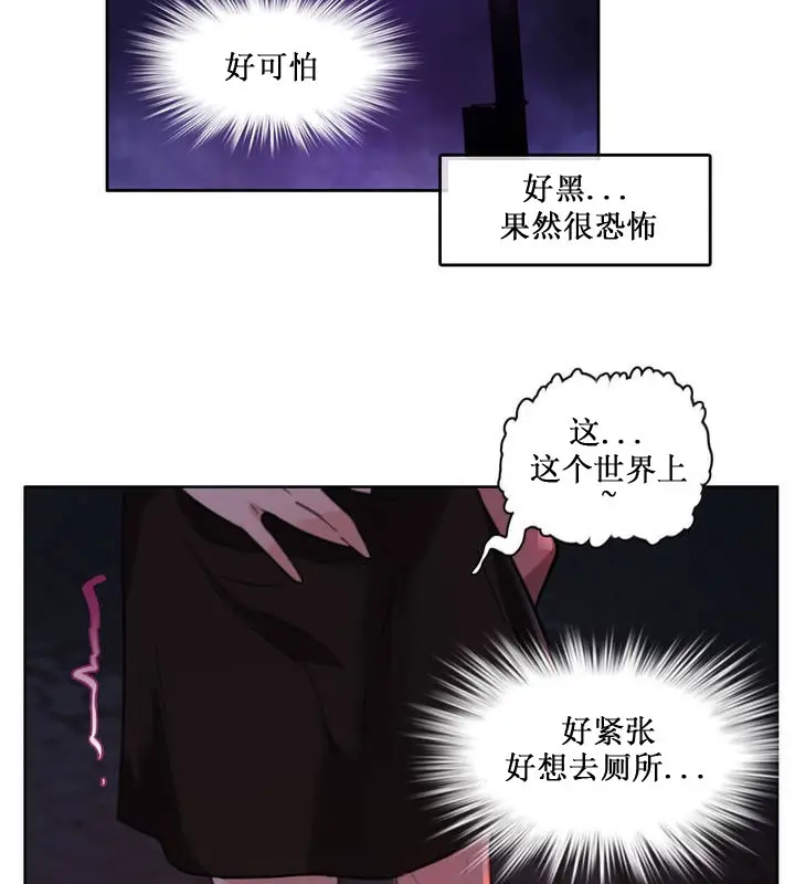 漫画《一个变态的日常生活》第14话第38张图