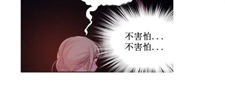 漫画《一个变态的日常生活》第14话第40张图