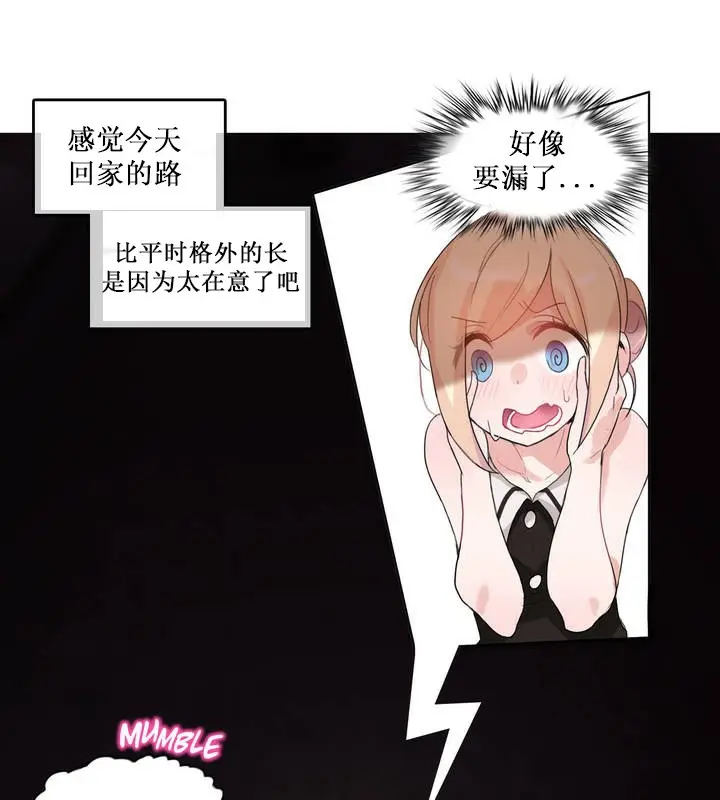 漫画《一个变态的日常生活》第14话第41张图