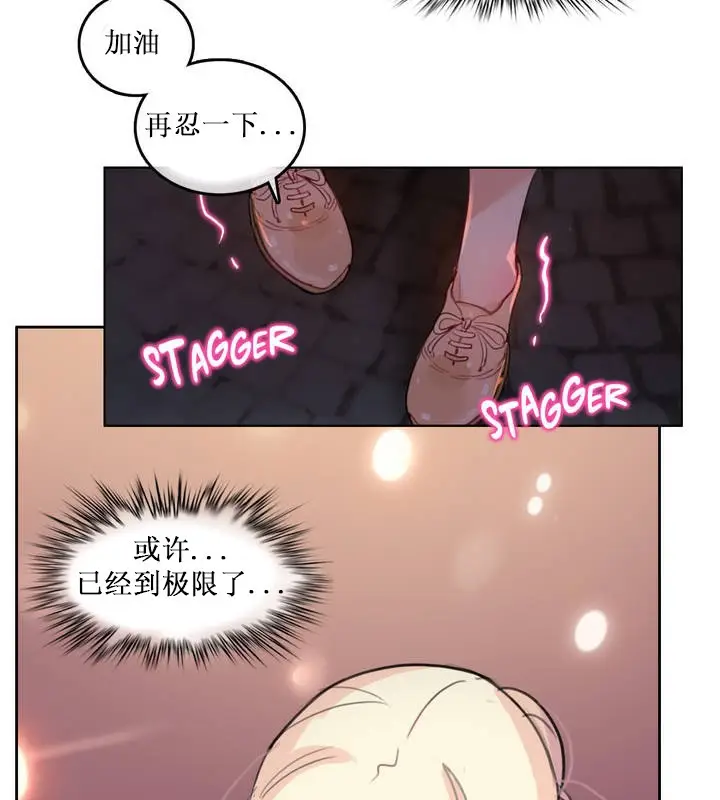 漫画《一个变态的日常生活》第14话第46张图