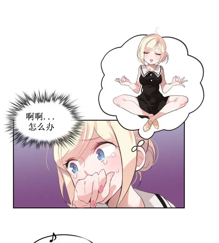 漫画《一个变态的日常生活》第14话第49张图