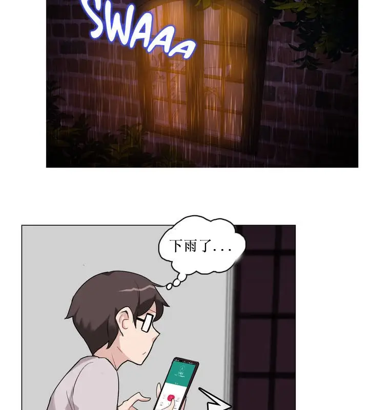 漫画《一个变态的日常生活》第14话第51张图