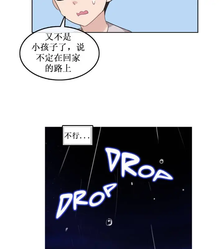 漫画《一个变态的日常生活》第14话第54张图