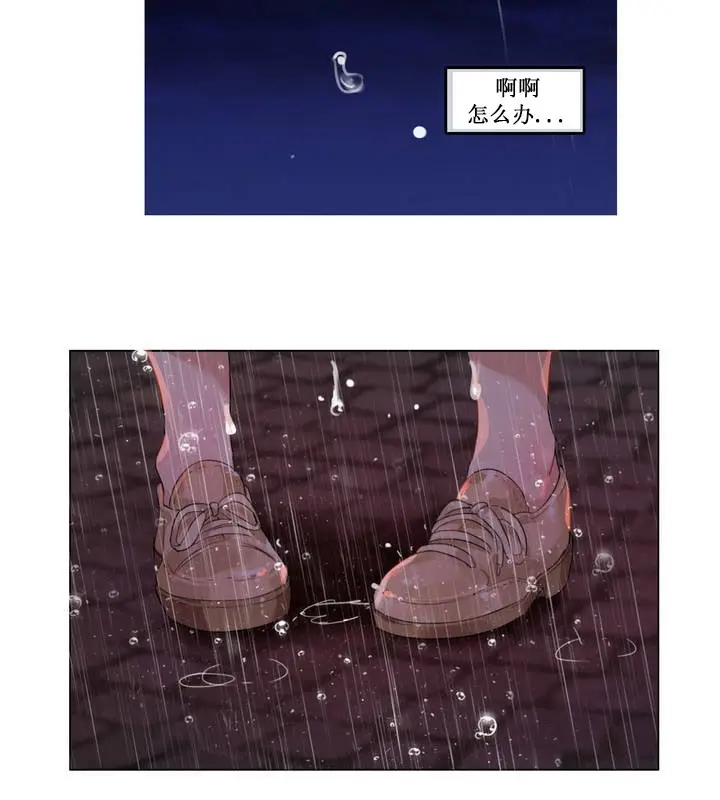 漫画《一个变态的日常生活》第14话第55张图