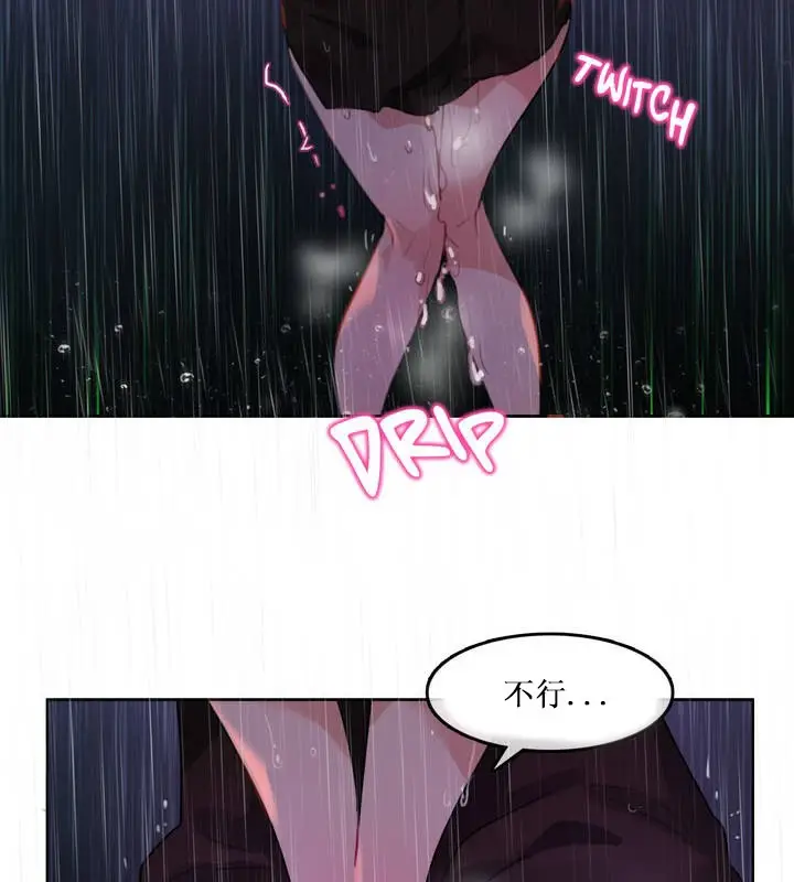 漫画《一个变态的日常生活》第14话第58张图