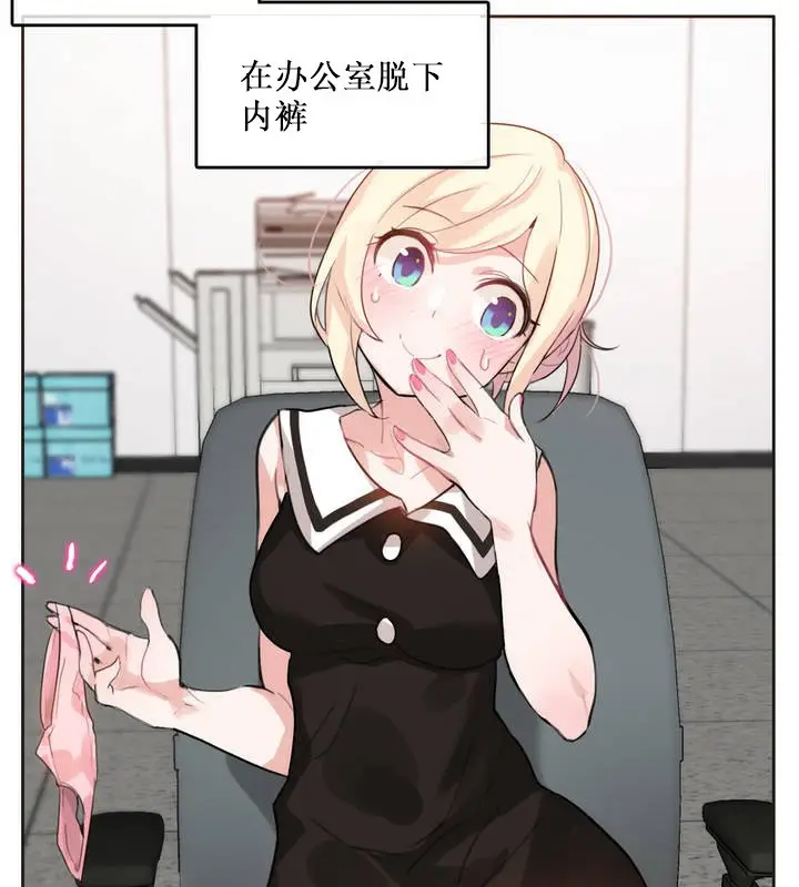漫画《一个变态的日常生活》第14话第6张图