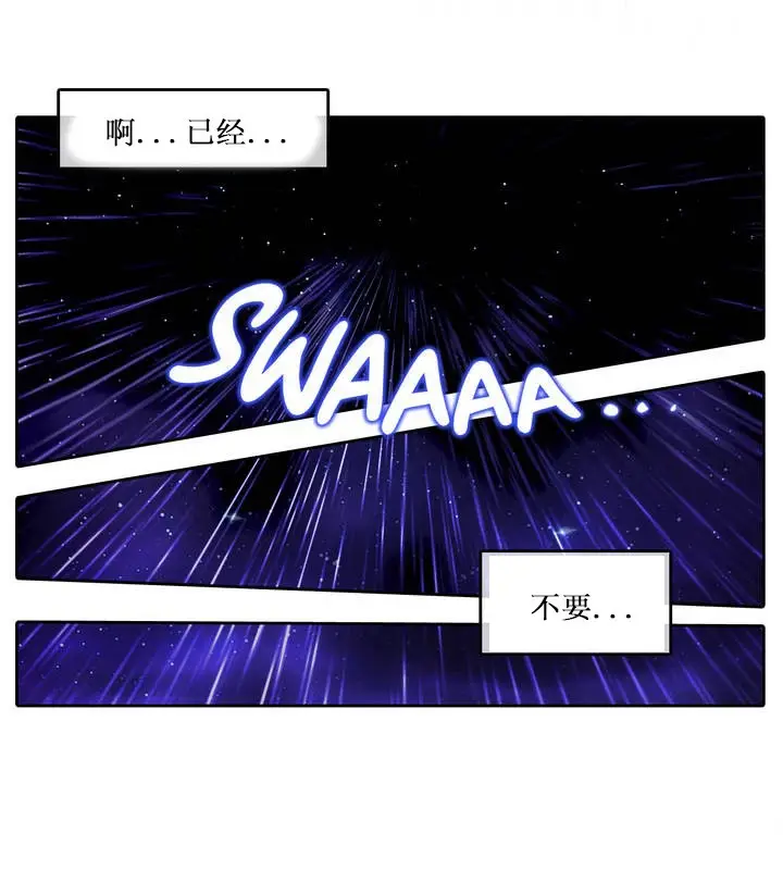漫画《一个变态的日常生活》第14话第62张图
