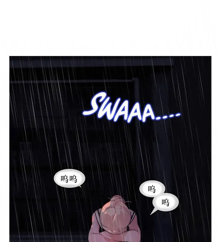 漫画《一个变态的日常生活》第14话第63张图