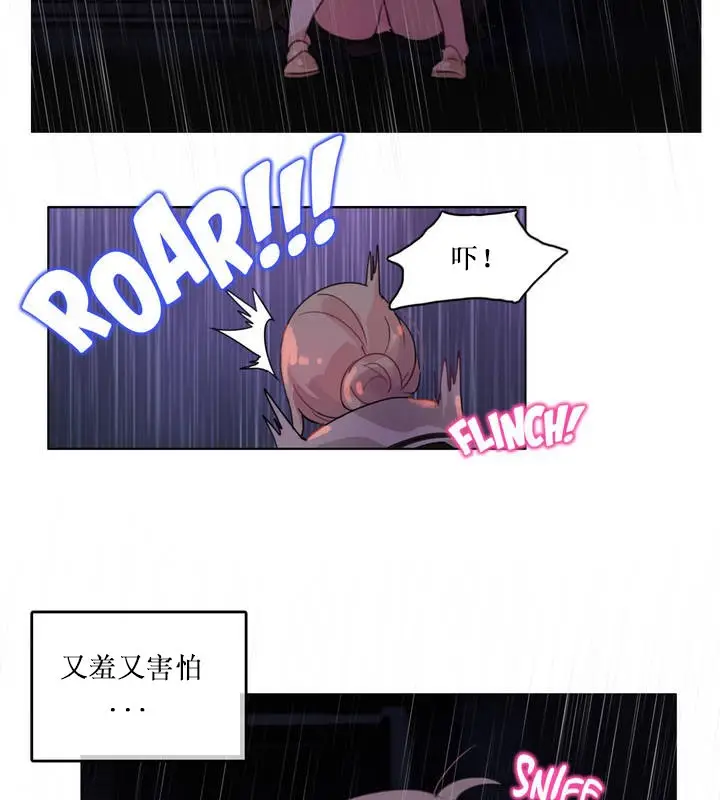 漫画《一个变态的日常生活》第14话第65张图