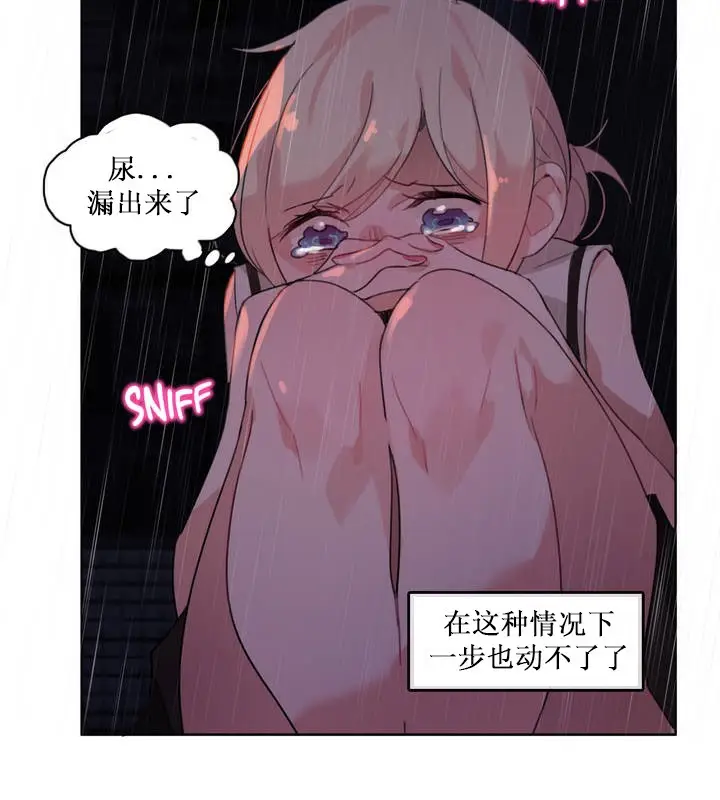 漫画《一个变态的日常生活》第14话第66张图