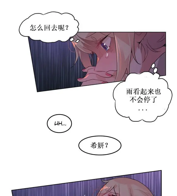 漫画《一个变态的日常生活》第14话第67张图