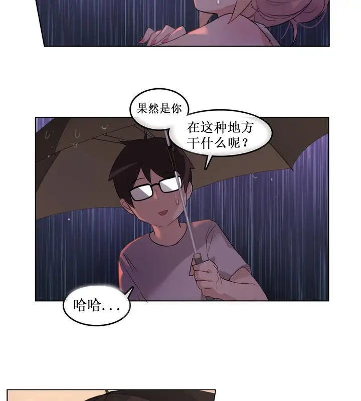 漫画《一个变态的日常生活》第14话第69张图