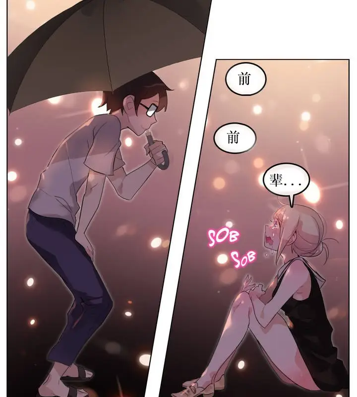 漫画《一个变态的日常生活》第14话第70张图