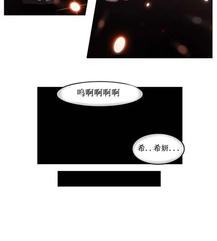 漫画《一个变态的日常生活》第14话第71张图