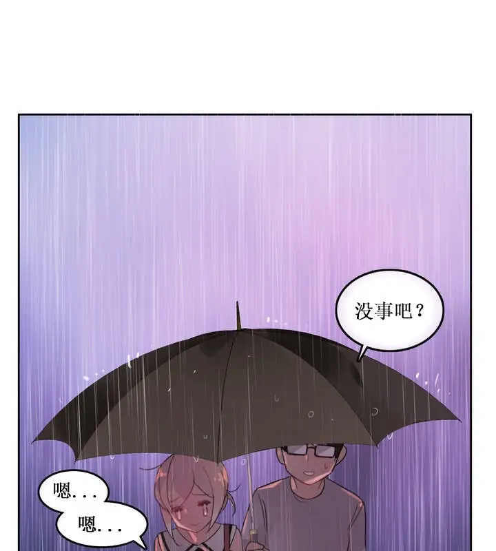 漫画《一个变态的日常生活》第14话第73张图