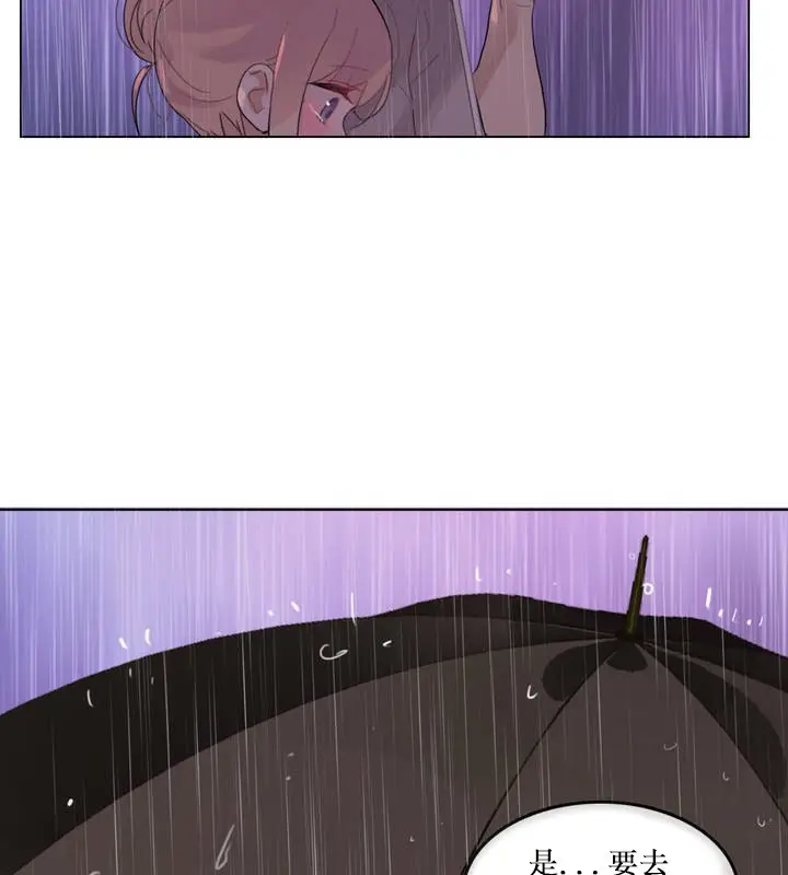 漫画《一个变态的日常生活》第14话第77张图
