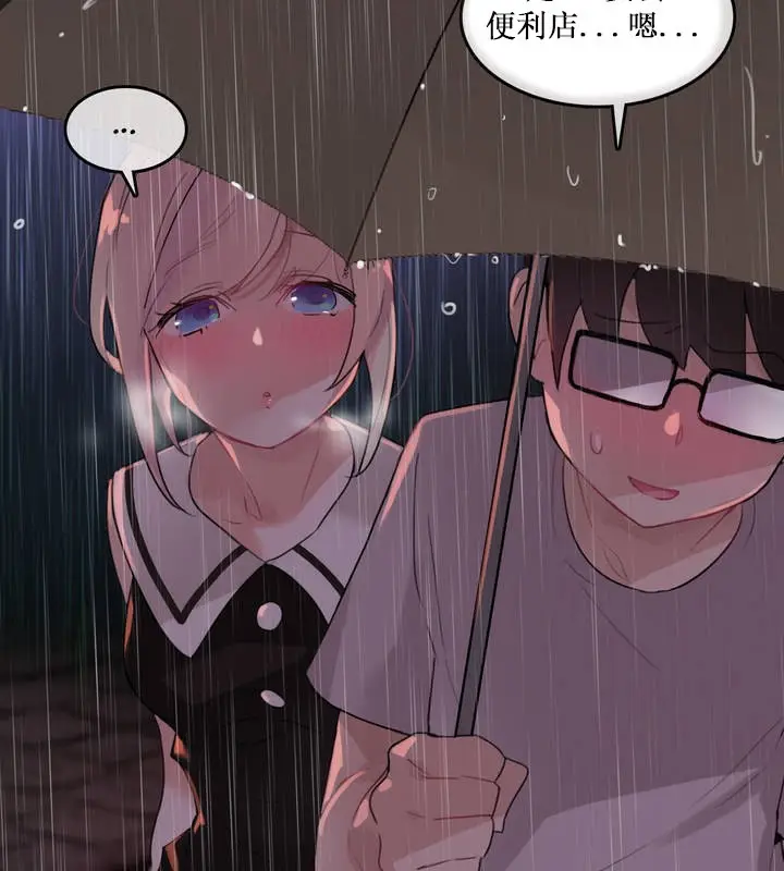 漫画《一个变态的日常生活》第14话第78张图