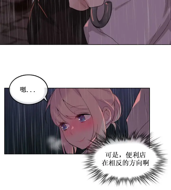 漫画《一个变态的日常生活》第14话第79张图