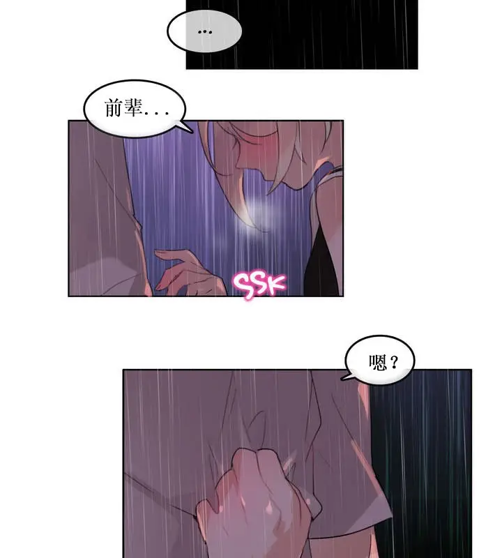 漫画《一个变态的日常生活》第14话第81张图