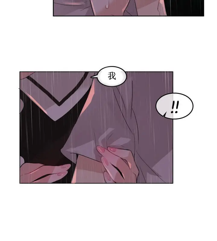 漫画《一个变态的日常生活》第14话第82张图