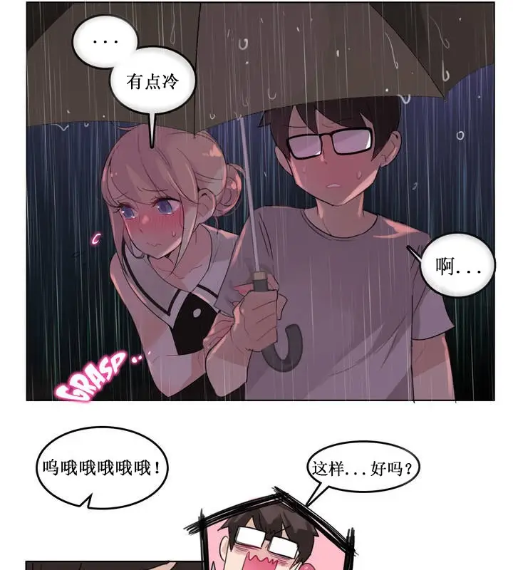 漫画《一个变态的日常生活》第14话第83张图