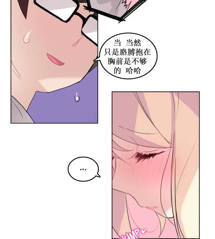 漫画《一个变态的日常生活》第14话第85张图