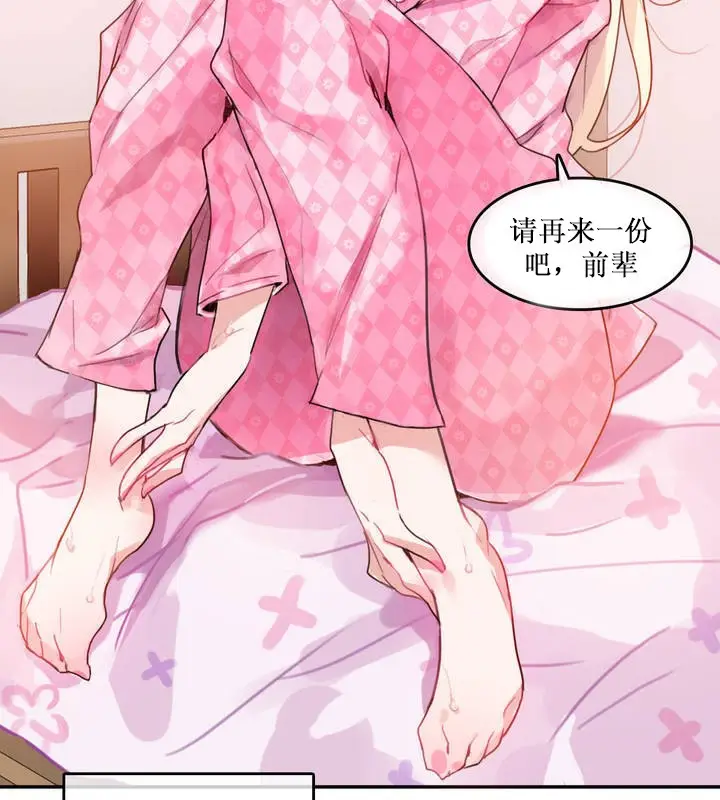 漫画《一个变态的日常生活》第15话第13张图