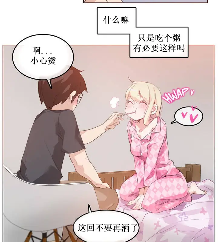 漫画《一个变态的日常生活》第15话第15张图