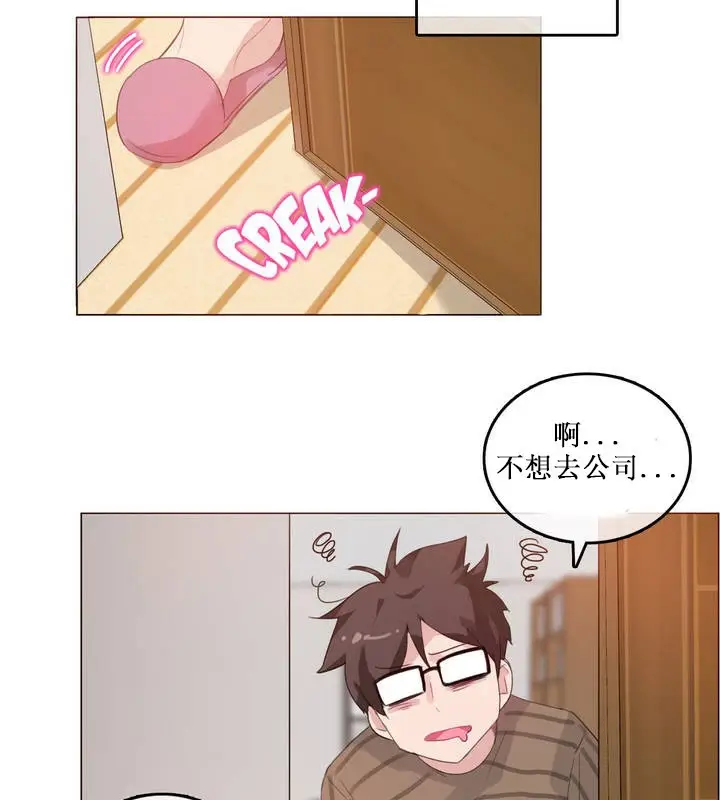 漫画《一个变态的日常生活》第15话第18张图