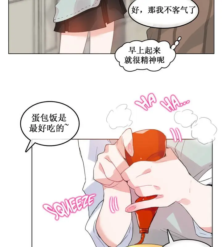 漫画《一个变态的日常生活》第15话第21张图