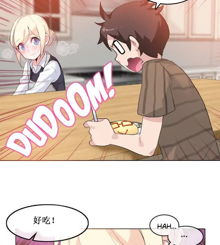 漫画《一个变态的日常生活》第15话第23张图