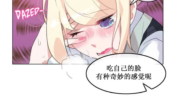 漫画《一个变态的日常生活》第15话第24张图