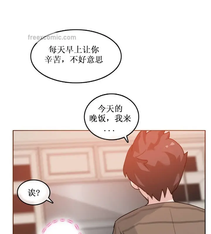 漫画《一个变态的日常生活》第15话第25张图