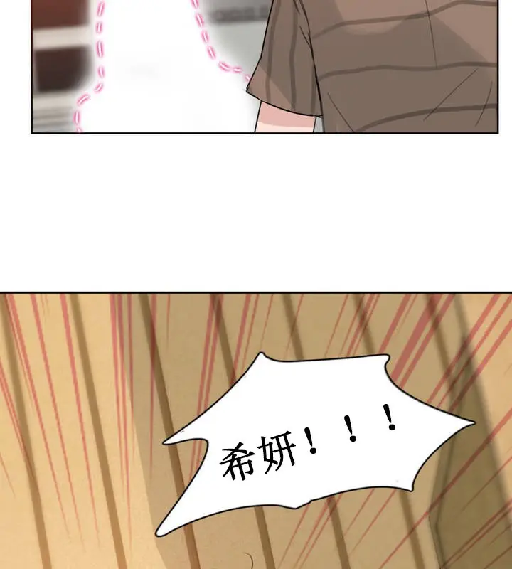 漫画《一个变态的日常生活》第15话第26张图