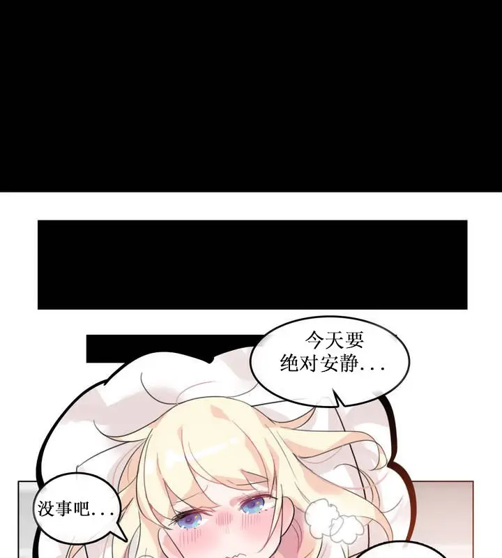漫画《一个变态的日常生活》第15话第29张图