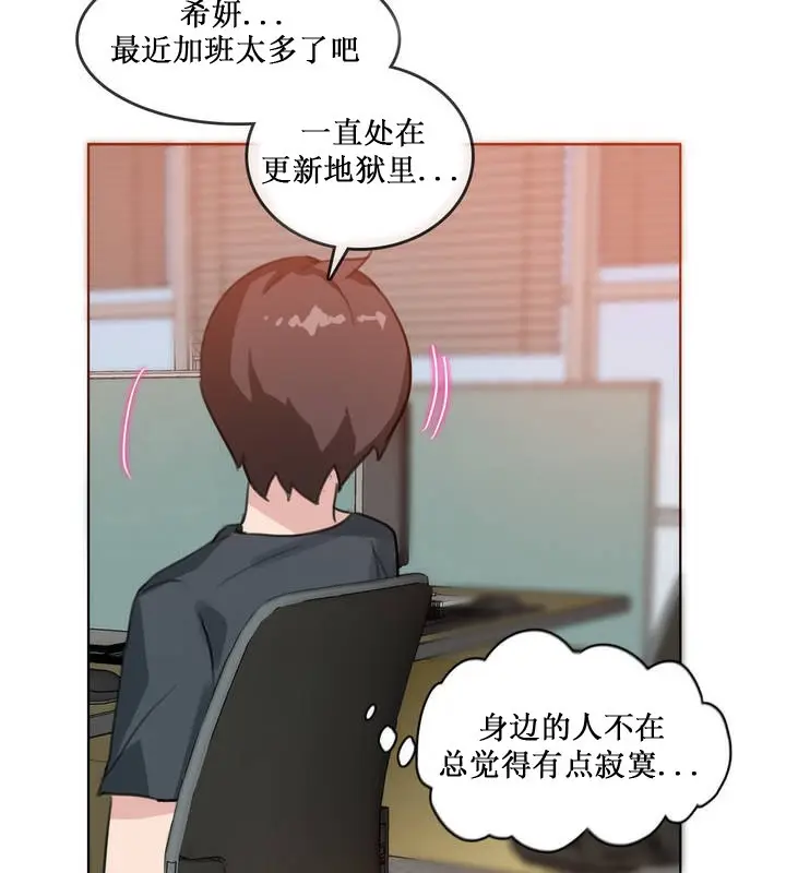 漫画《一个变态的日常生活》第15话第31张图