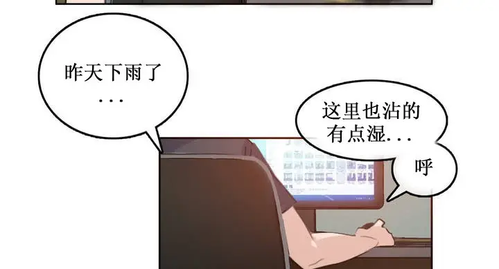 漫画《一个变态的日常生活》第15话第32张图