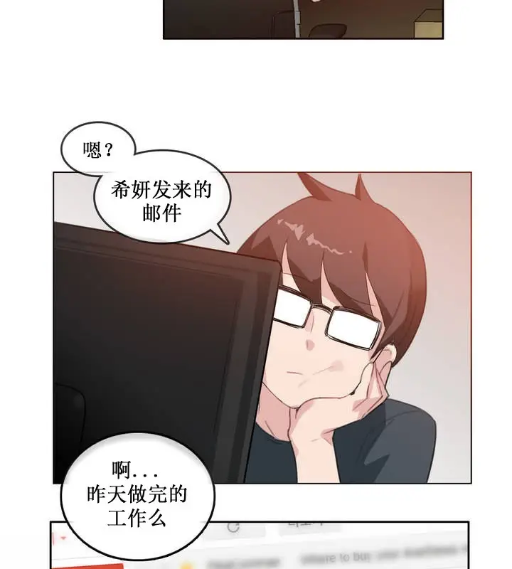 漫画《一个变态的日常生活》第15话第33张图