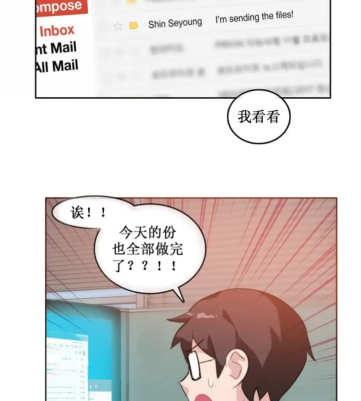 漫画《一个变态的日常生活》第15话第34张图