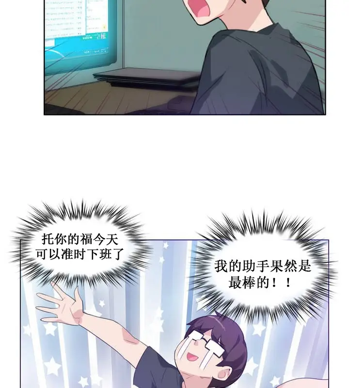 漫画《一个变态的日常生活》第15话第35张图