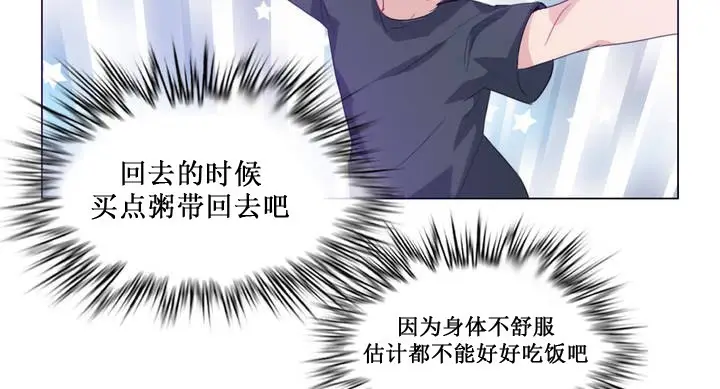 漫画《一个变态的日常生活》第15话第36张图