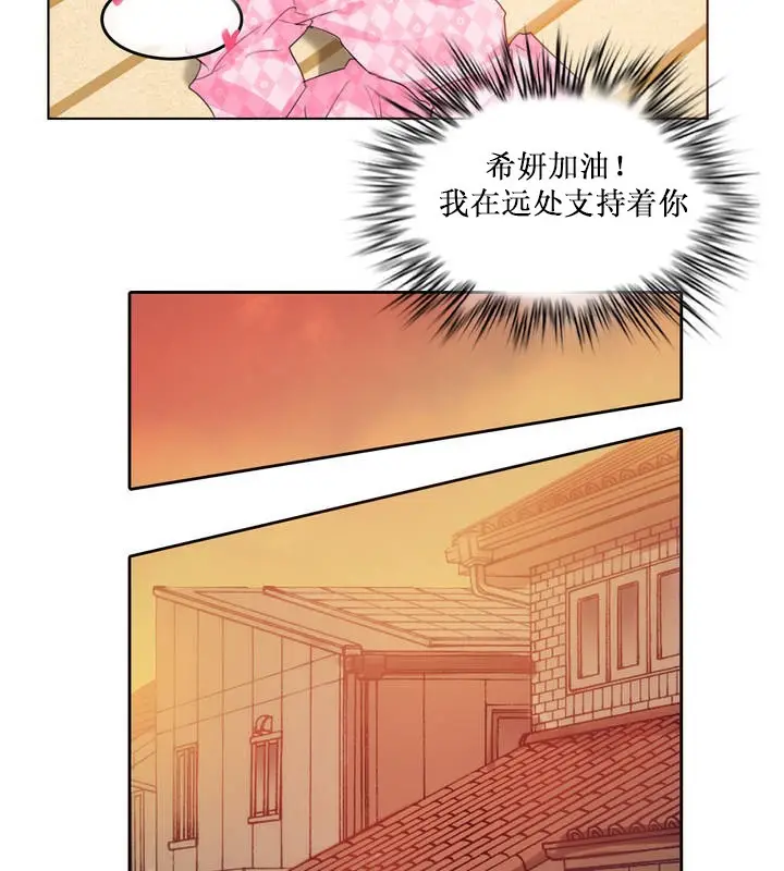 漫画《一个变态的日常生活》第15话第39张图