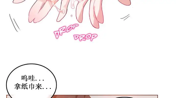 漫画《一个变态的日常生活》第15话第4张图