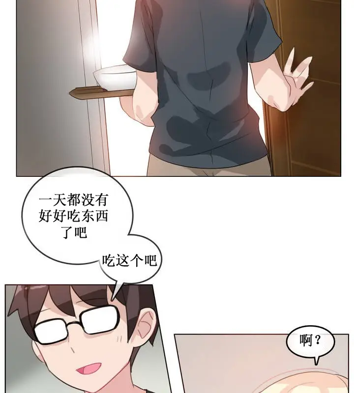漫画《一个变态的日常生活》第15话第42张图