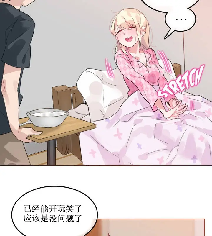 漫画《一个变态的日常生活》第15话第45张图
