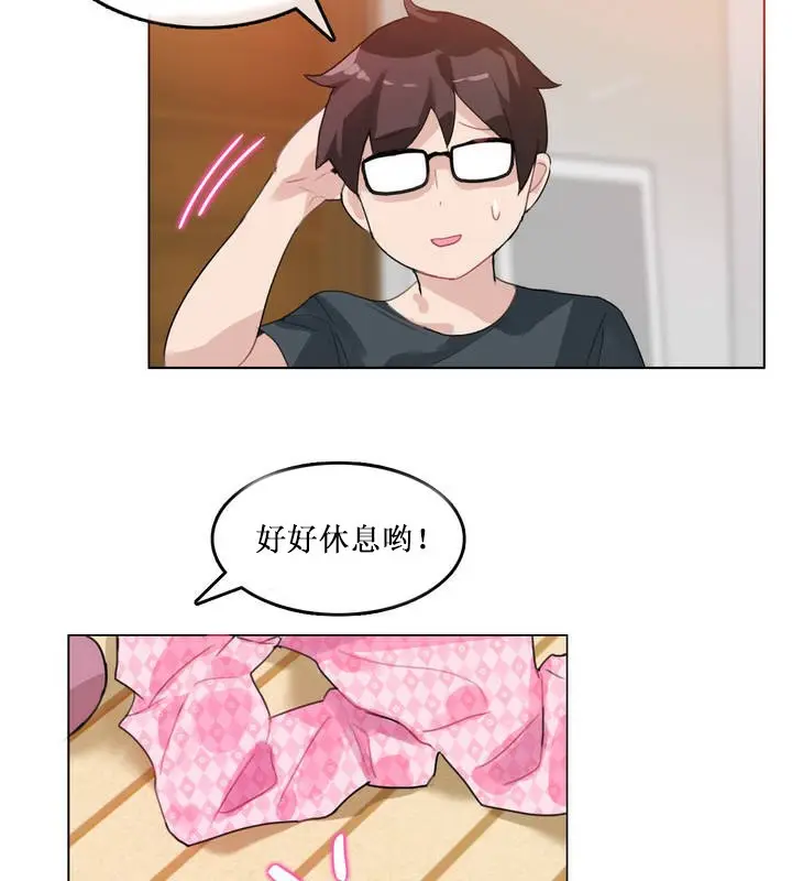 漫画《一个变态的日常生活》第15话第46张图
